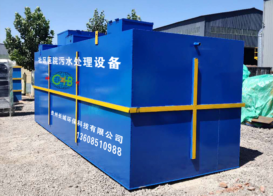 社區醫(yī)院污水處理設備